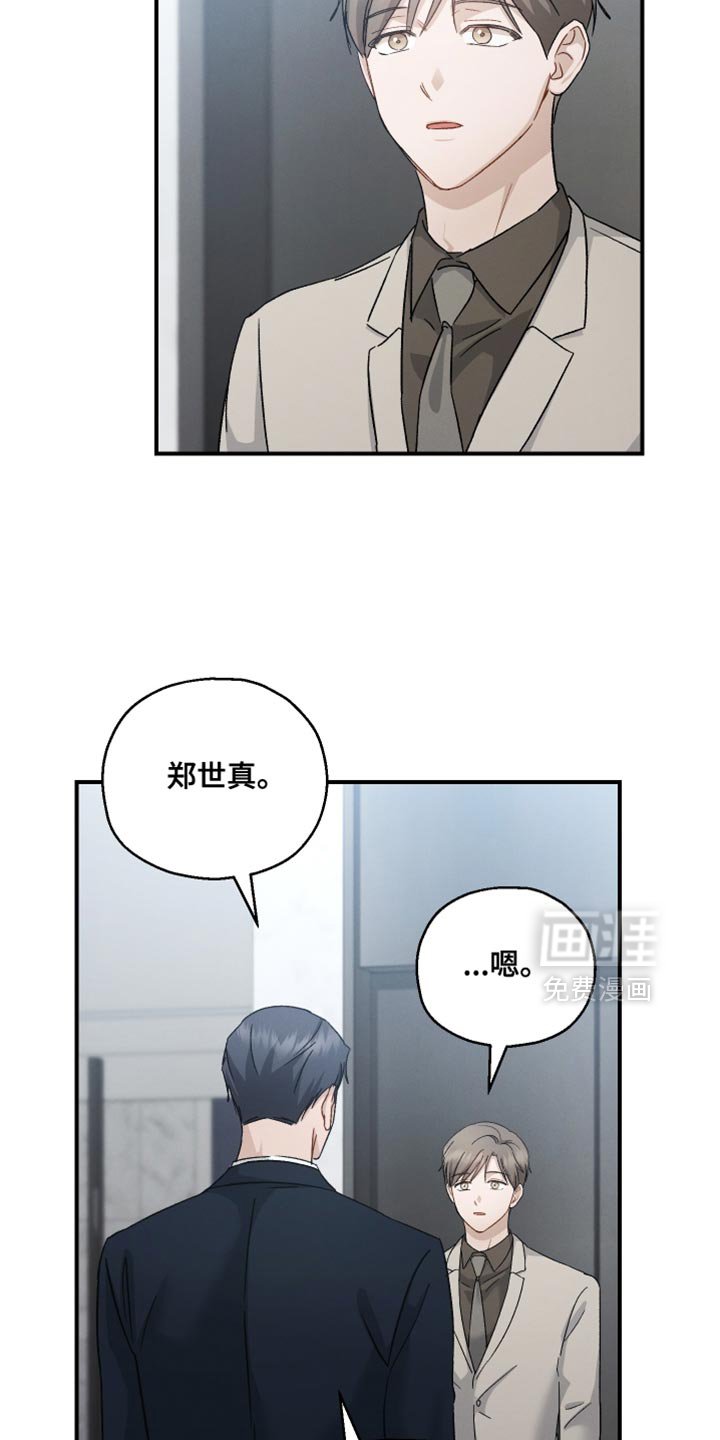第133章：【第二季】还有很长的路要走