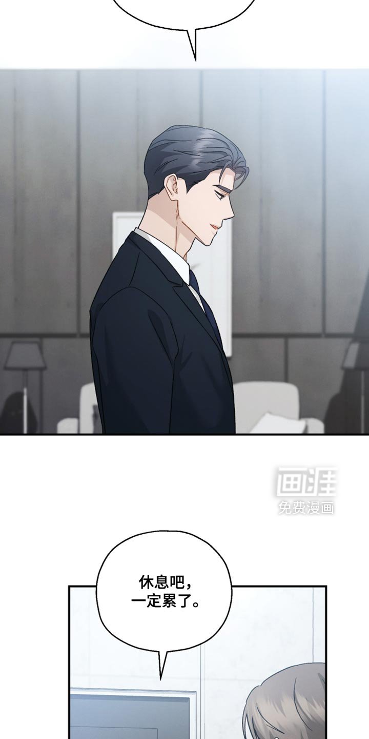 第133章：【第二季】还有很长的路要走