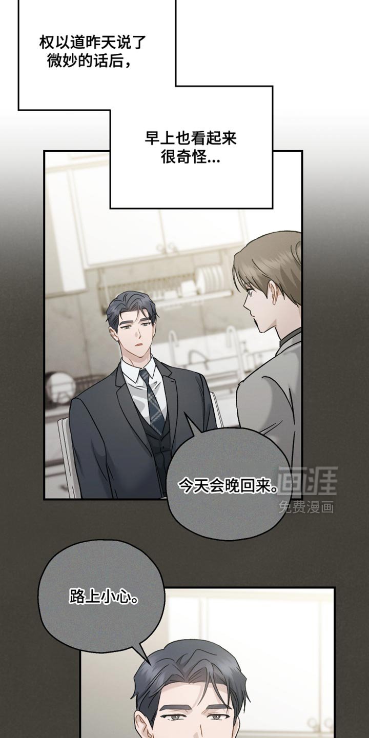 第133章：【第二季】还有很长的路要走