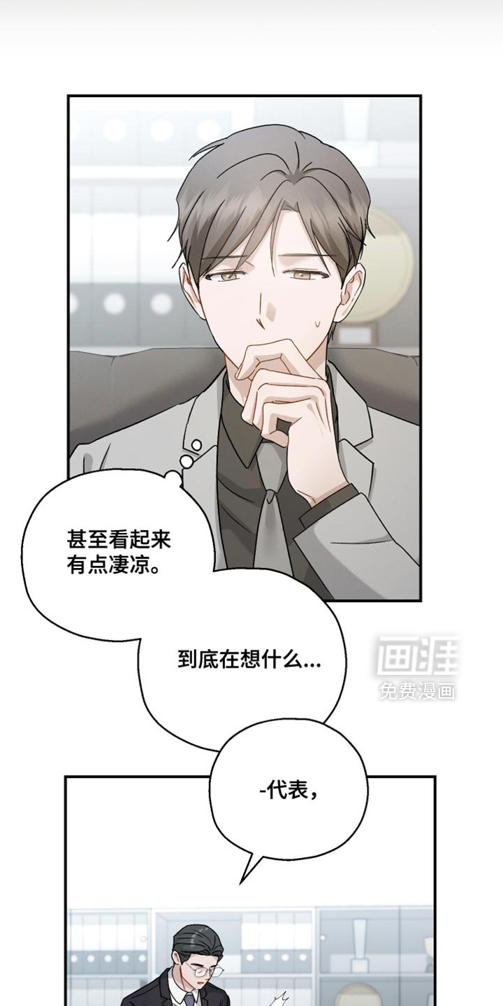 第133章：【第二季】还有很长的路要走