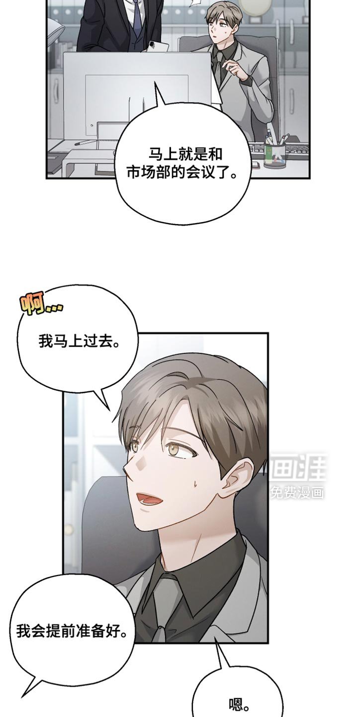 第133章：【第二季】还有很长的路要走