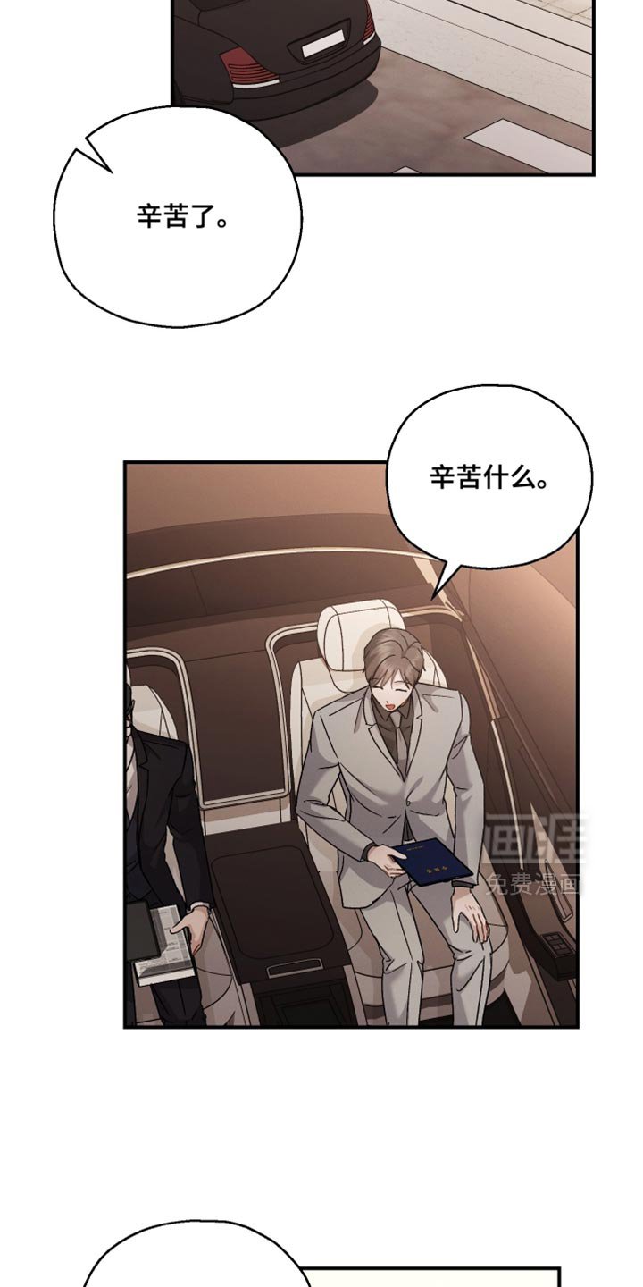 第133章：【第二季】还有很长的路要走