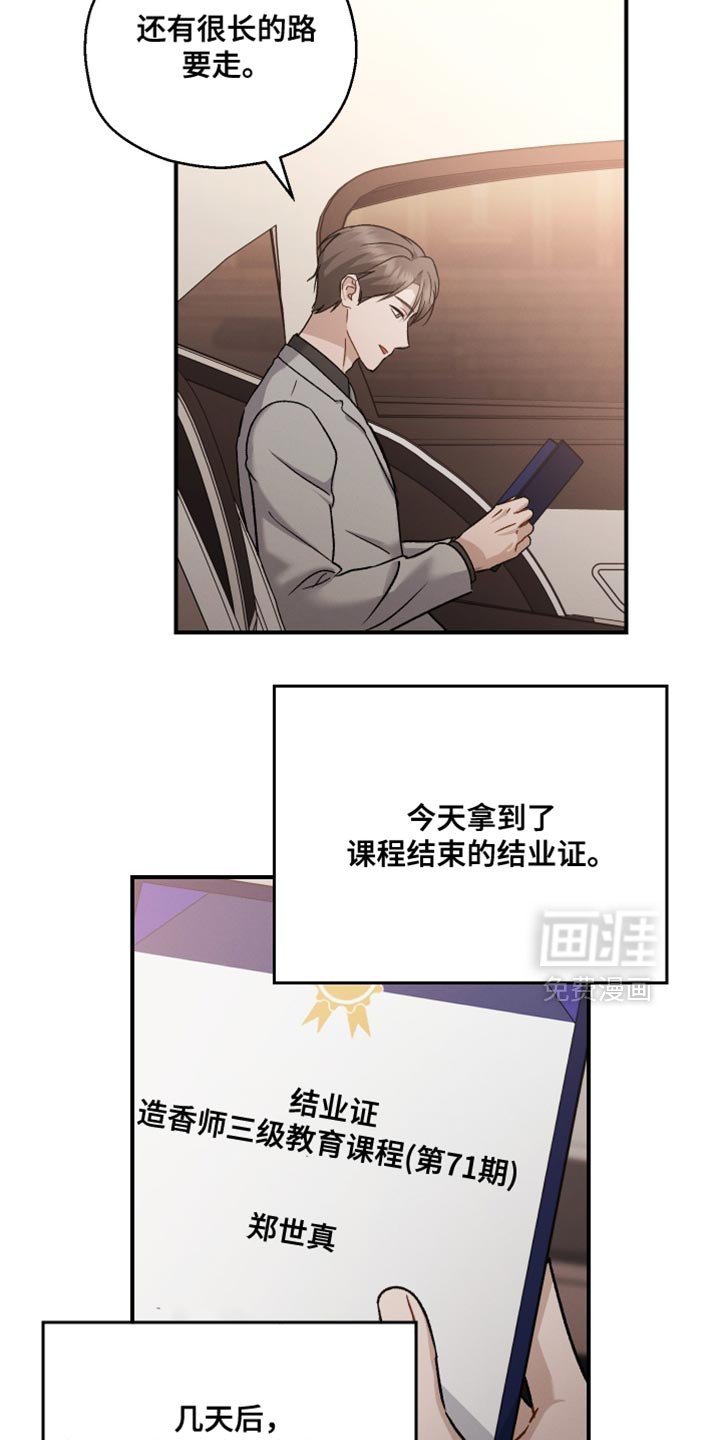 第133章：【第二季】还有很长的路要走