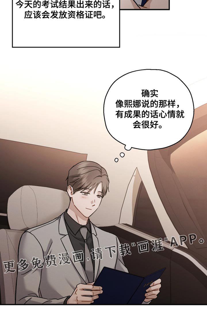 第133章：【第二季】还有很长的路要走