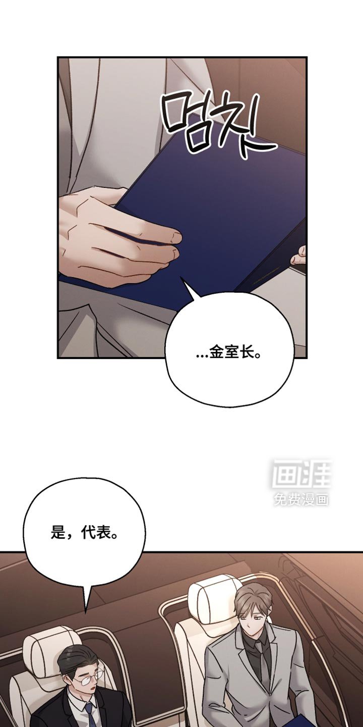 第134章：【第二季】我还有工作要做