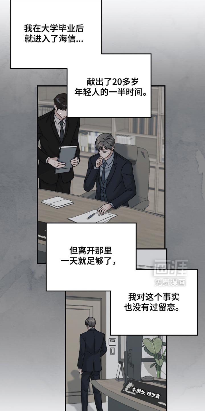 第134章：【第二季】我还有工作要做