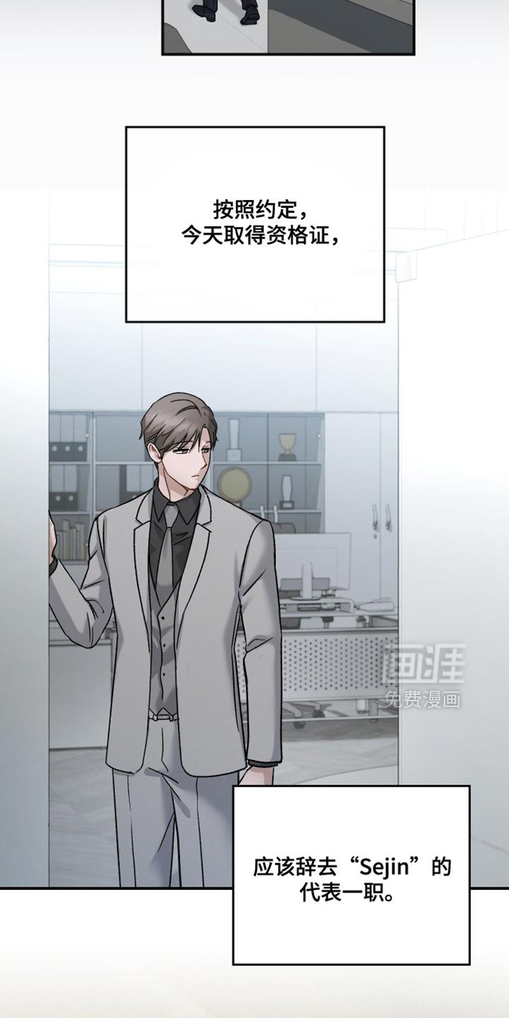 第134章：【第二季】我还有工作要做