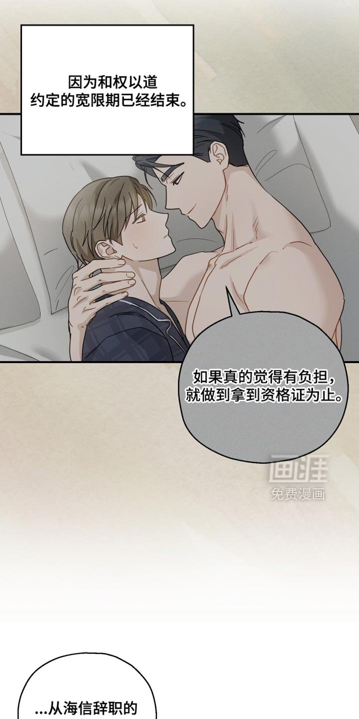 第134章：【第二季】我还有工作要做