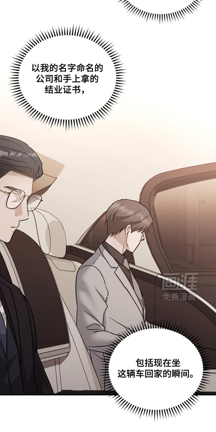 第134章：【第二季】我还有工作要做