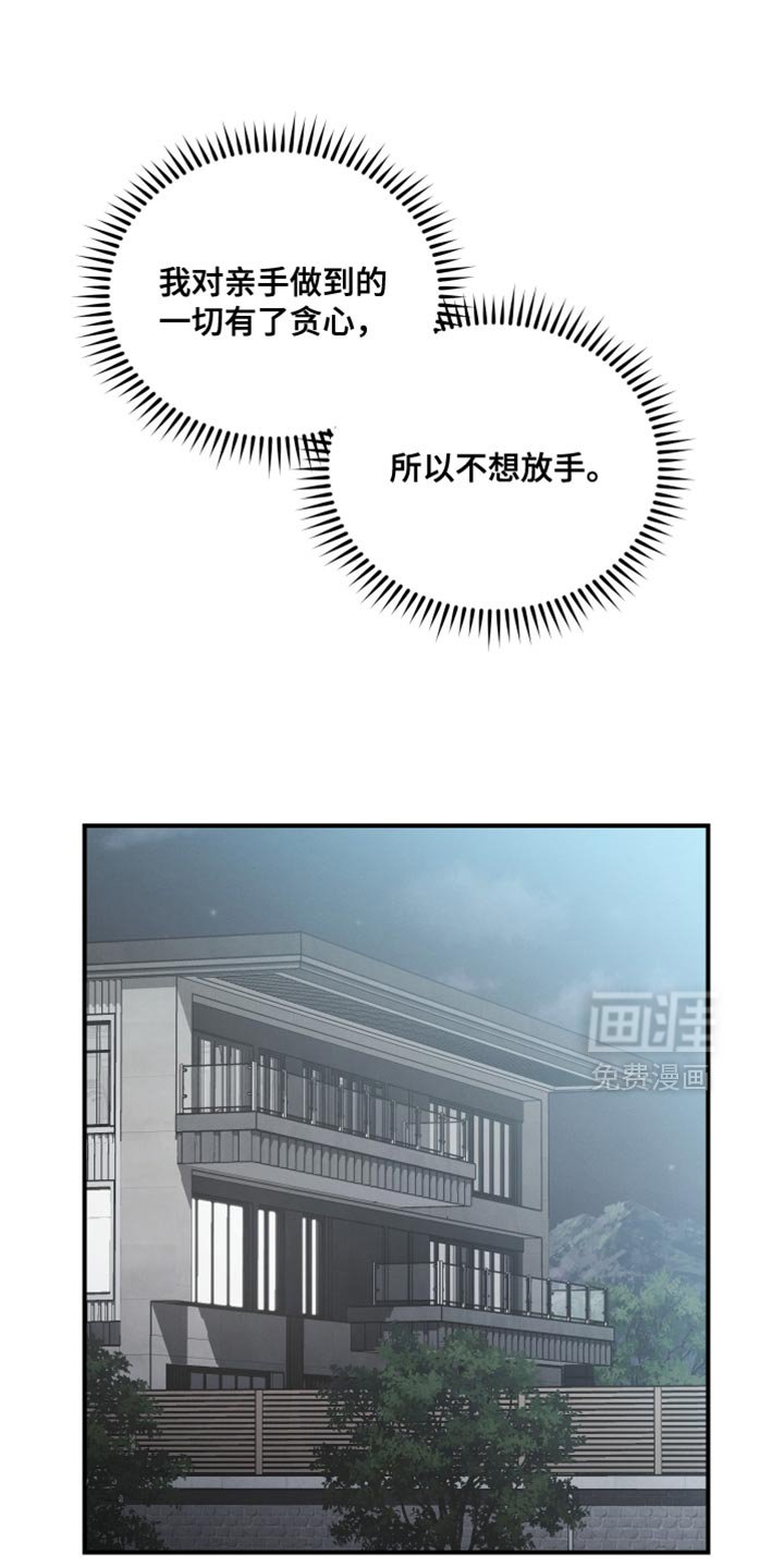 第134章：【第二季】我还有工作要做