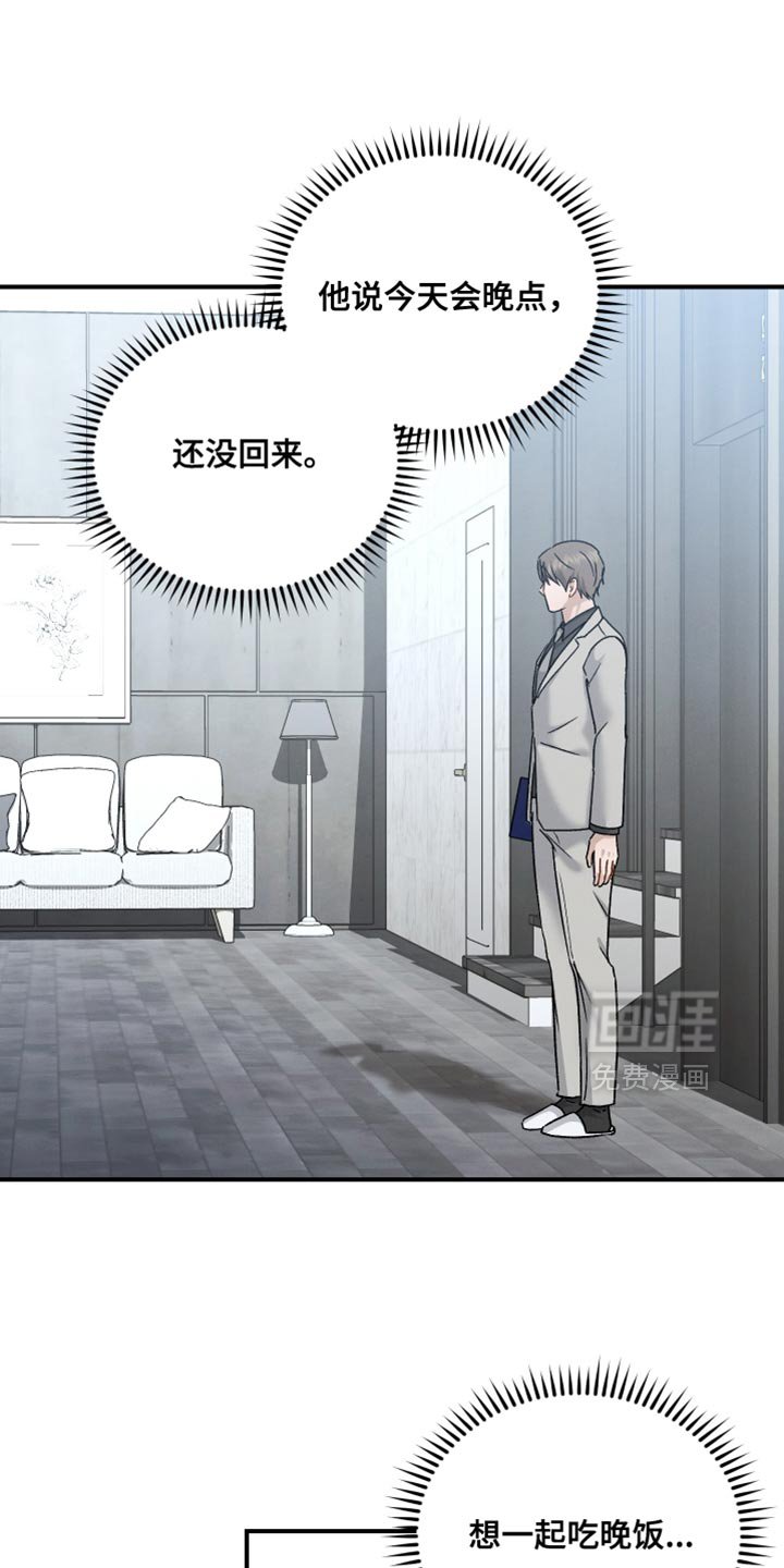 第134章：【第二季】我还有工作要做