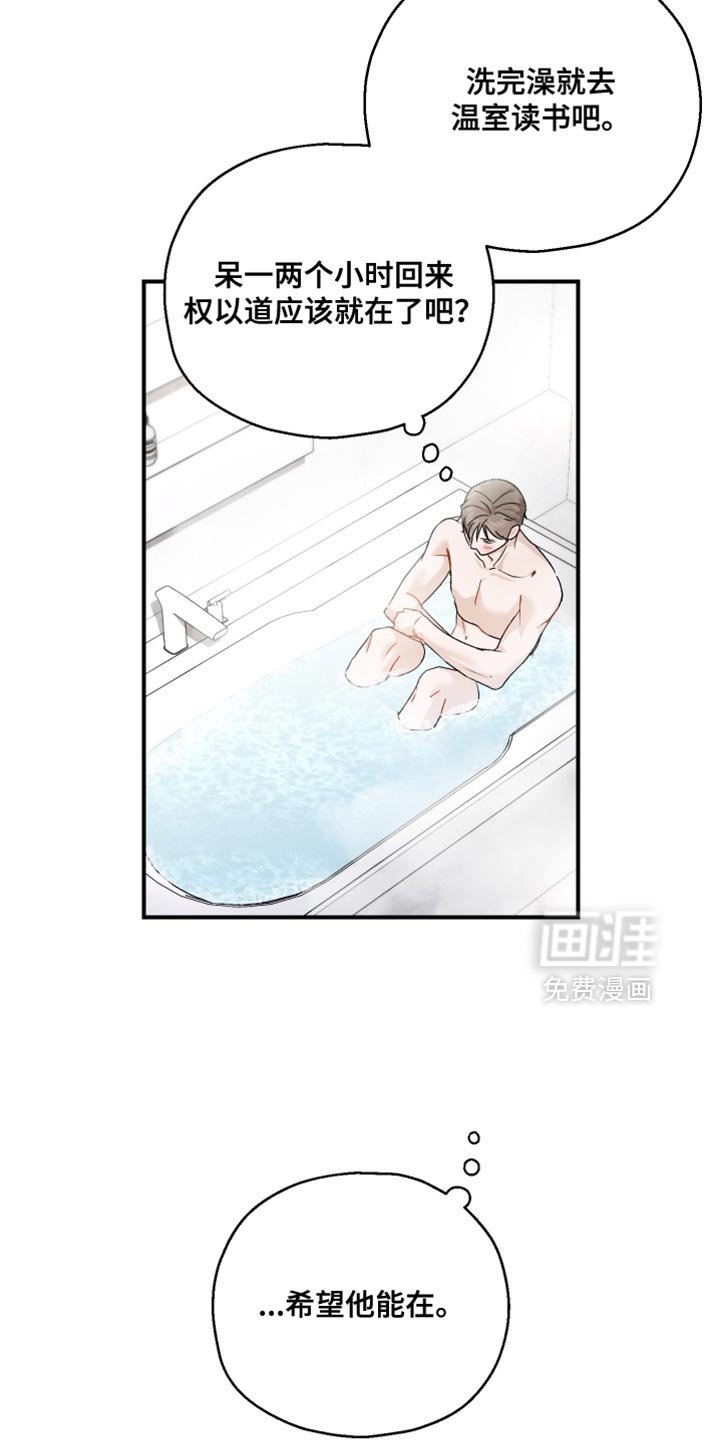 第134章：【第二季】我还有工作要做