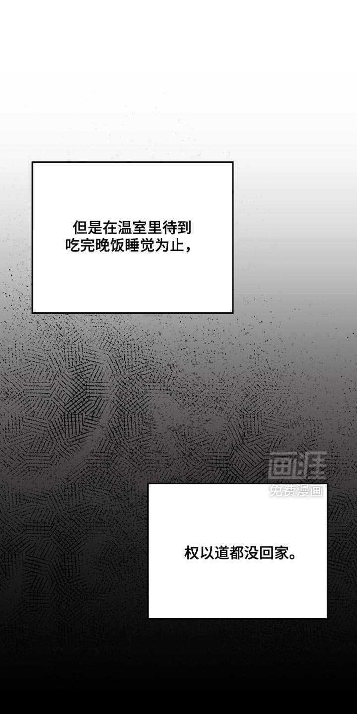 第134章：【第二季】我还有工作要做