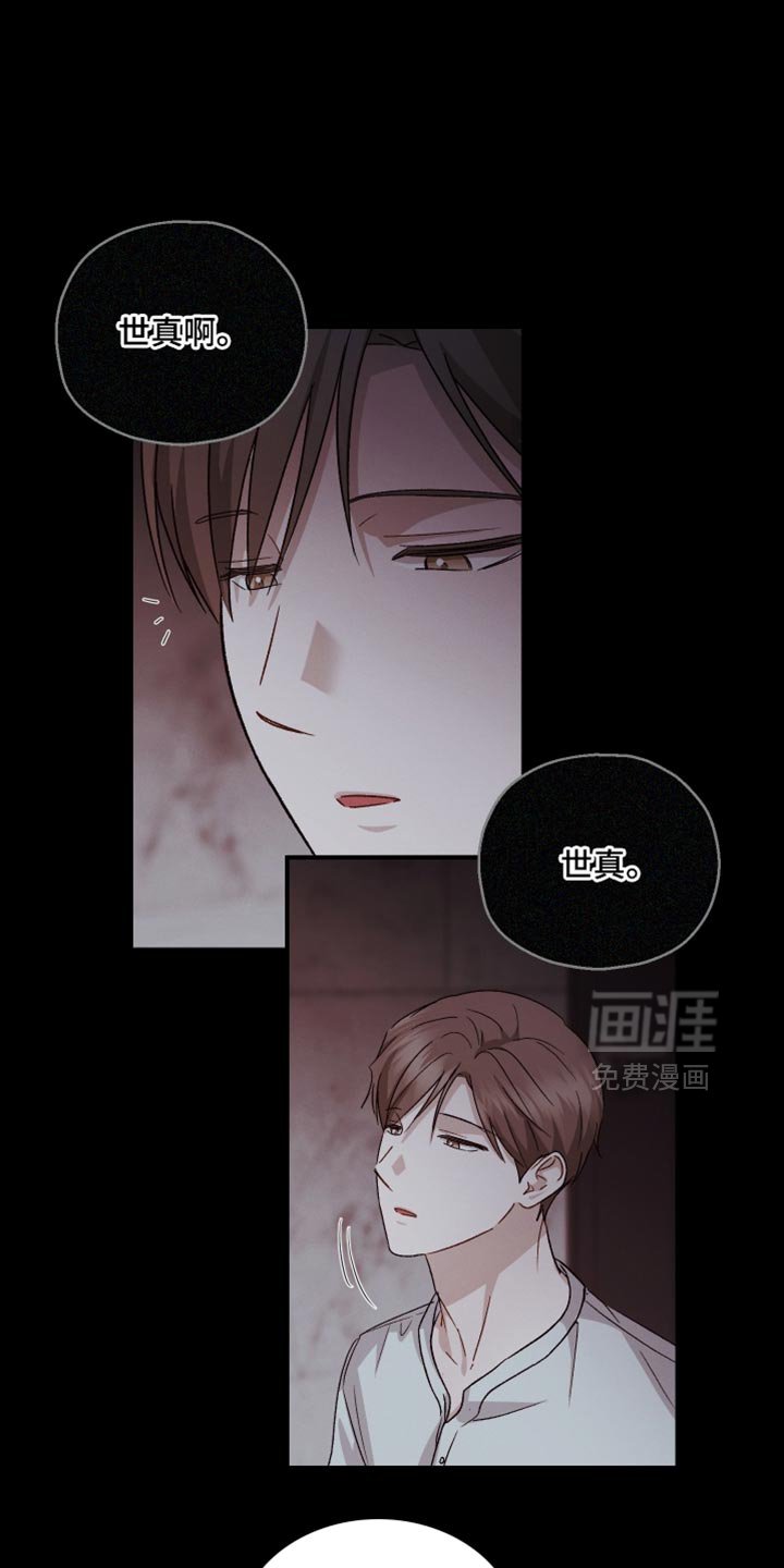 第134章：【第二季】我还有工作要做