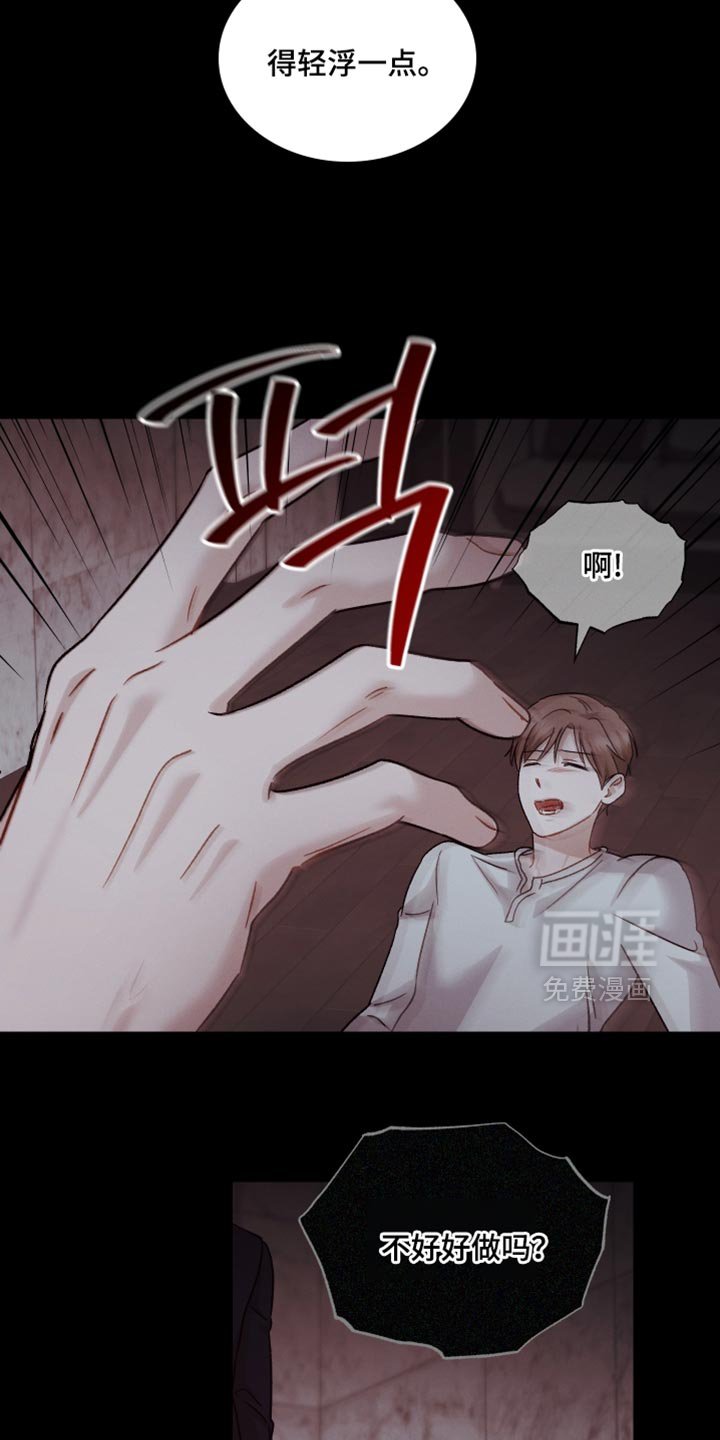 第134章：【第二季】我还有工作要做