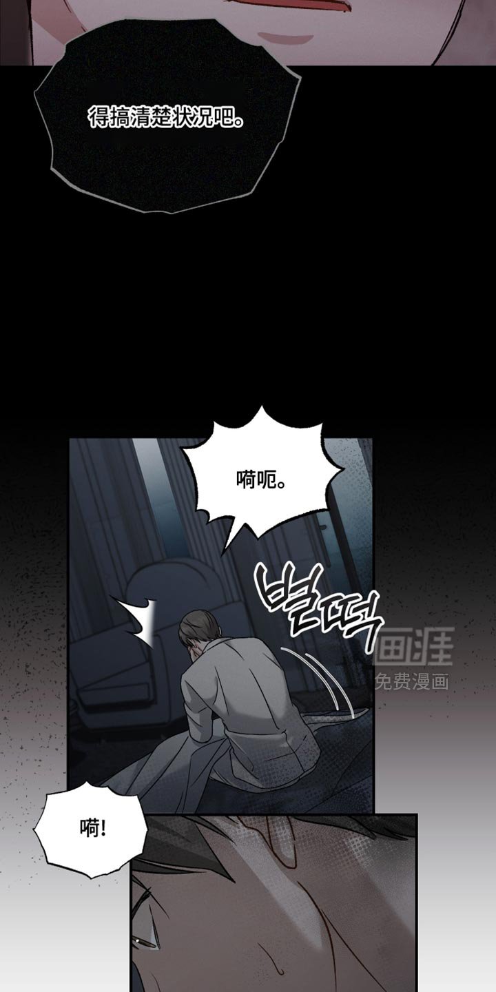 第134章：【第二季】我还有工作要做
