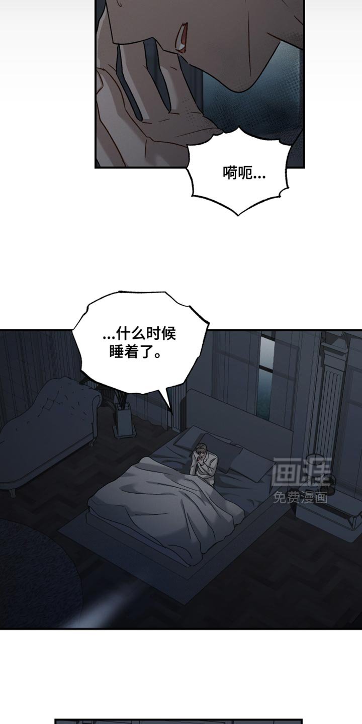 第134章：【第二季】我还有工作要做