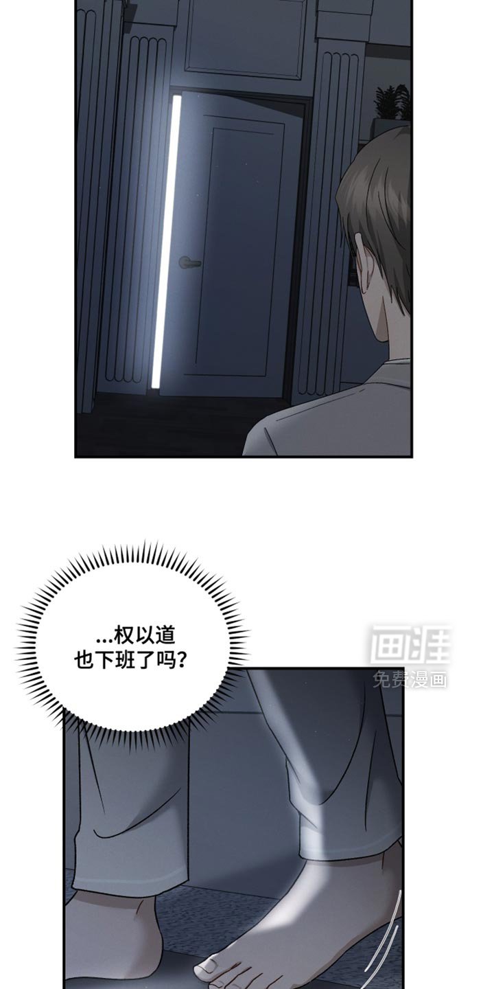 第134章：【第二季】我还有工作要做