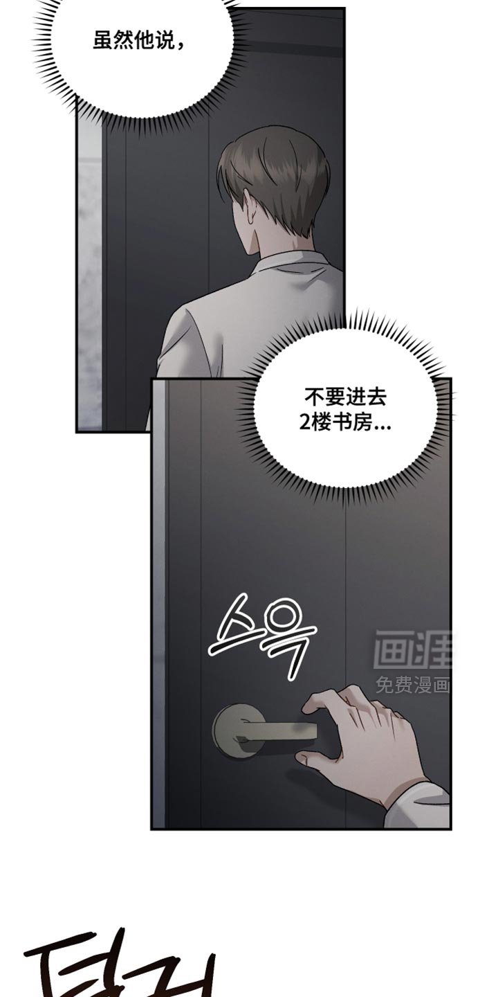 第134章：【第二季】我还有工作要做