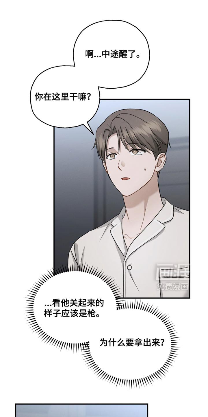 第134章：【第二季】我还有工作要做