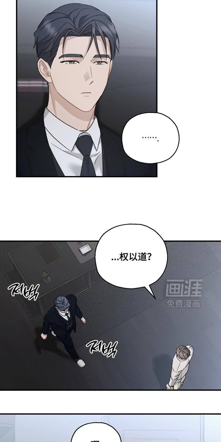 第134章：【第二季】我还有工作要做