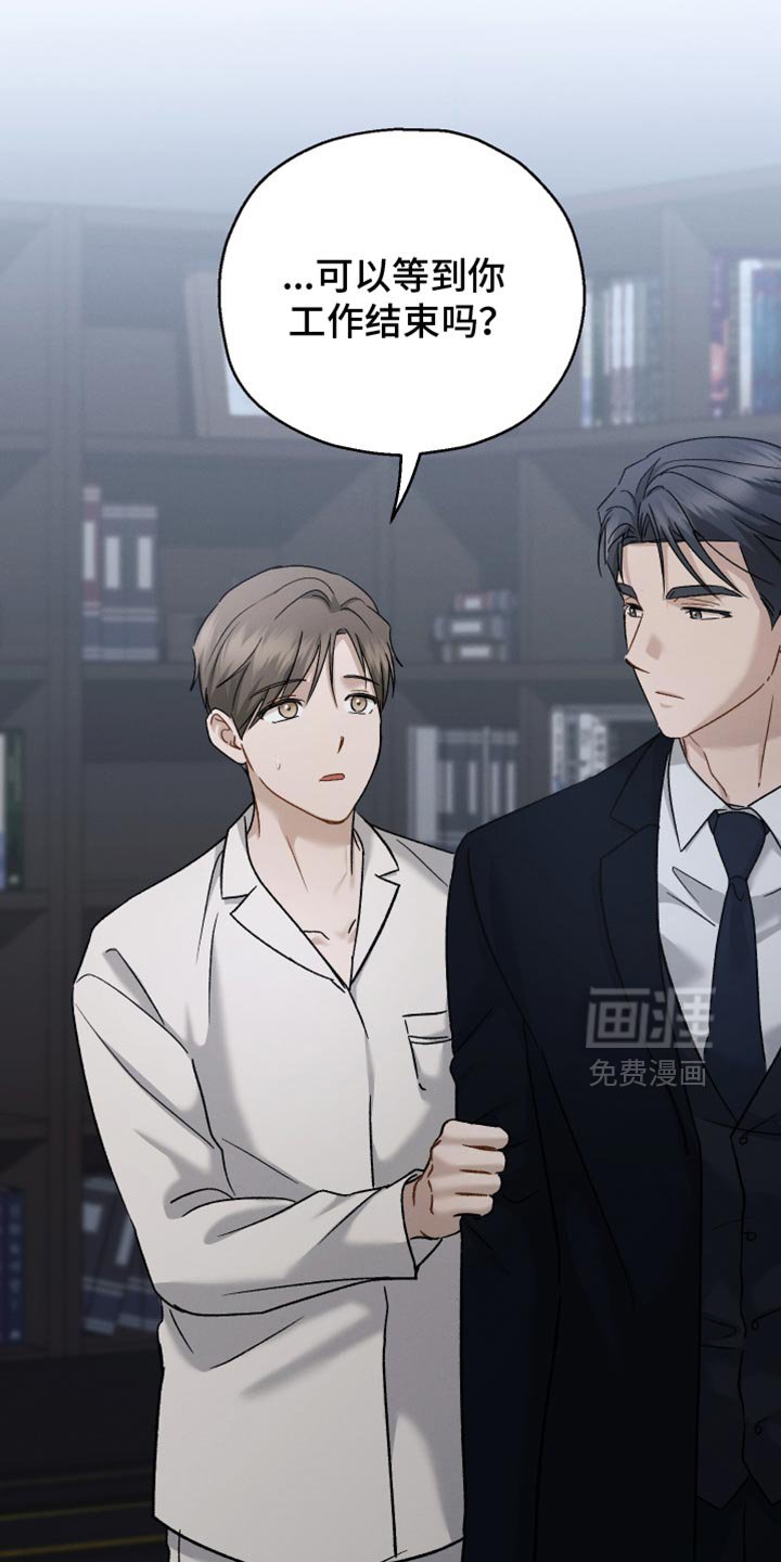 第135章：【第二季】今天不行