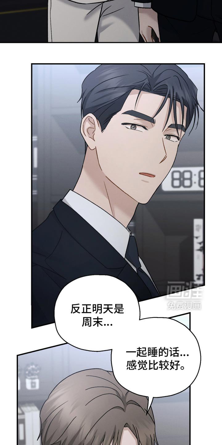 第135章：【第二季】今天不行