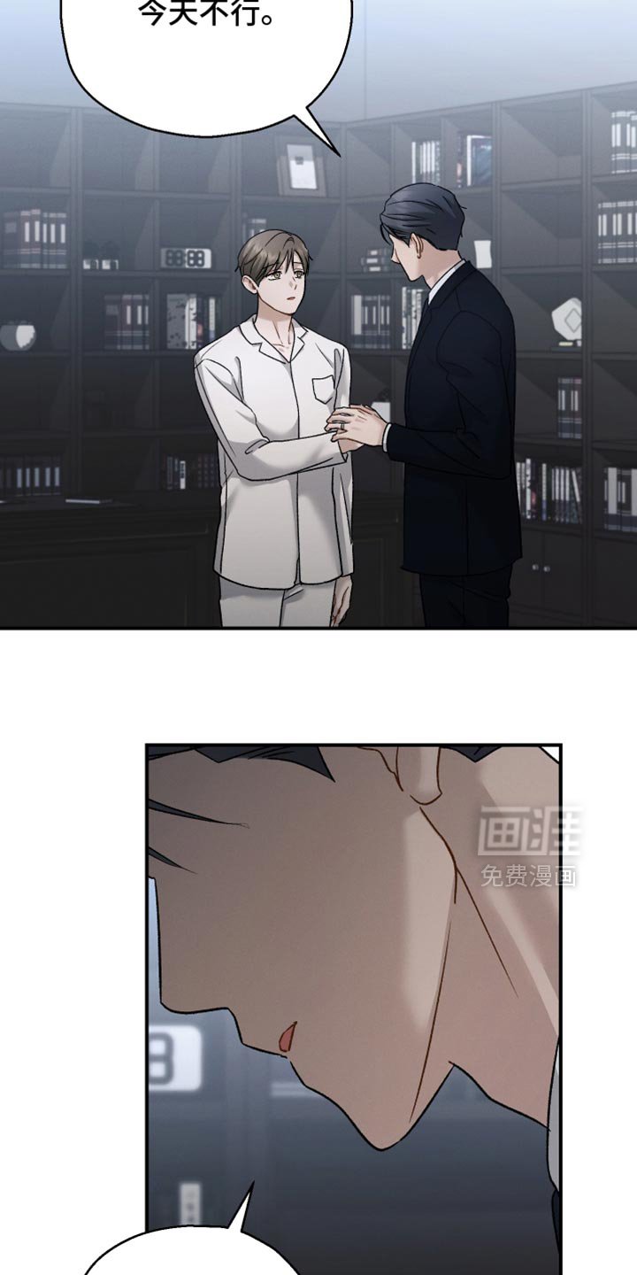 第135章：【第二季】今天不行