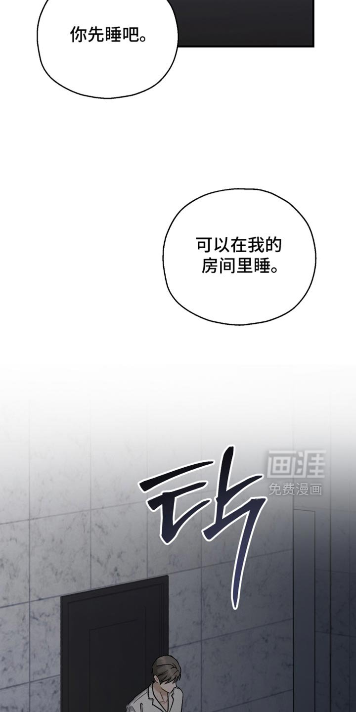 第135章：【第二季】今天不行
