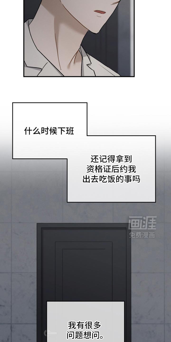第135章：【第二季】今天不行