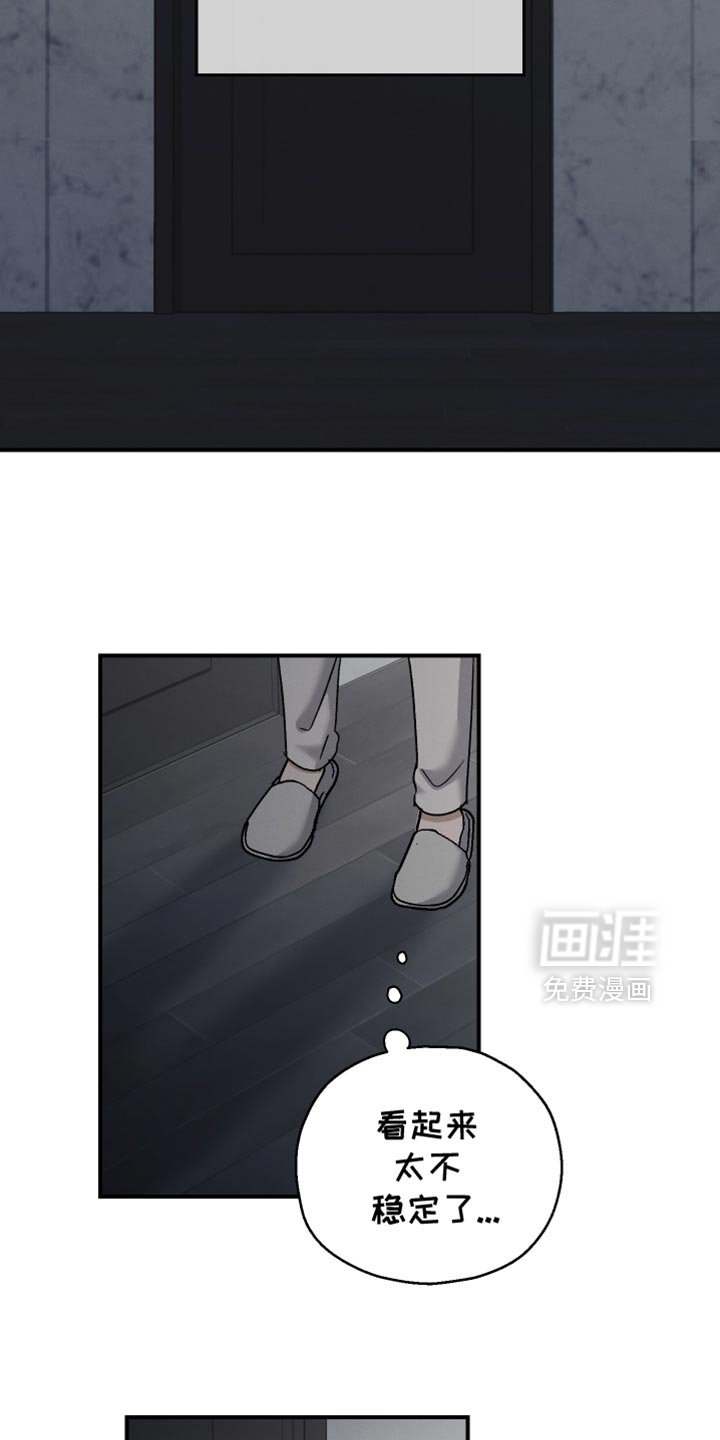 第135章：【第二季】今天不行