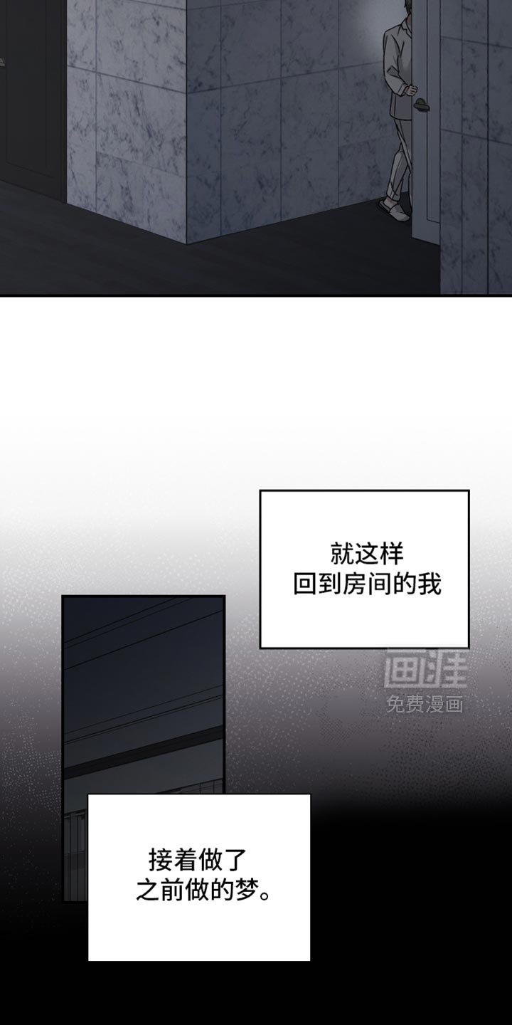 第135章：【第二季】今天不行