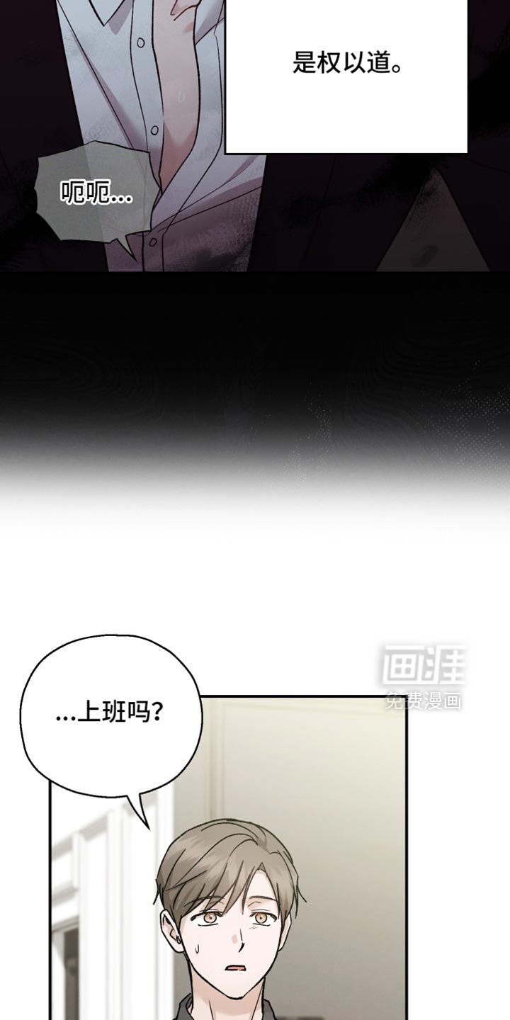 第135章：【第二季】今天不行