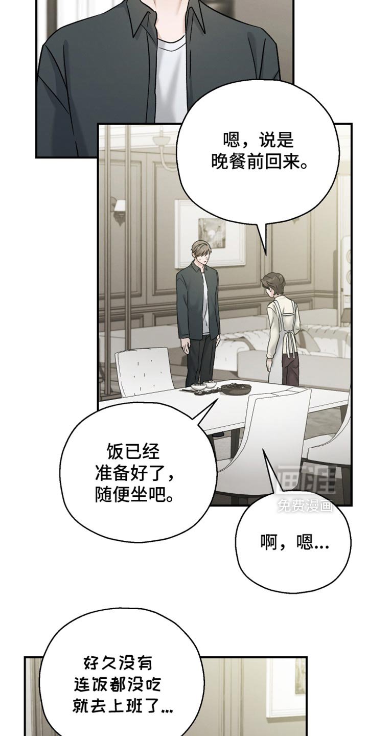 第135章：【第二季】今天不行