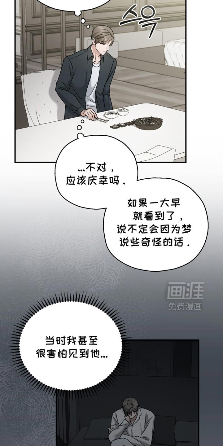 第135章：【第二季】今天不行
