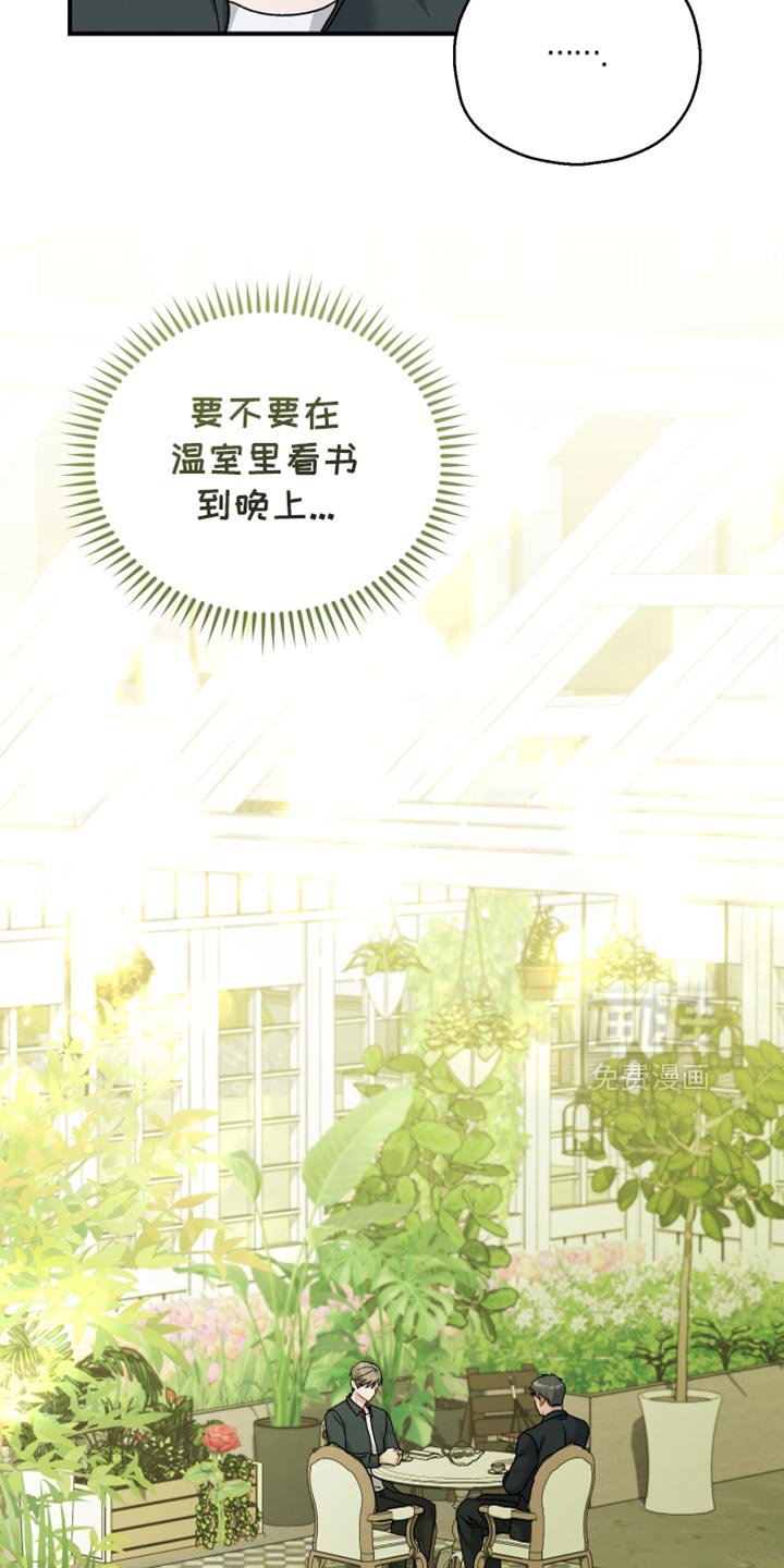 第135章：【第二季】今天不行