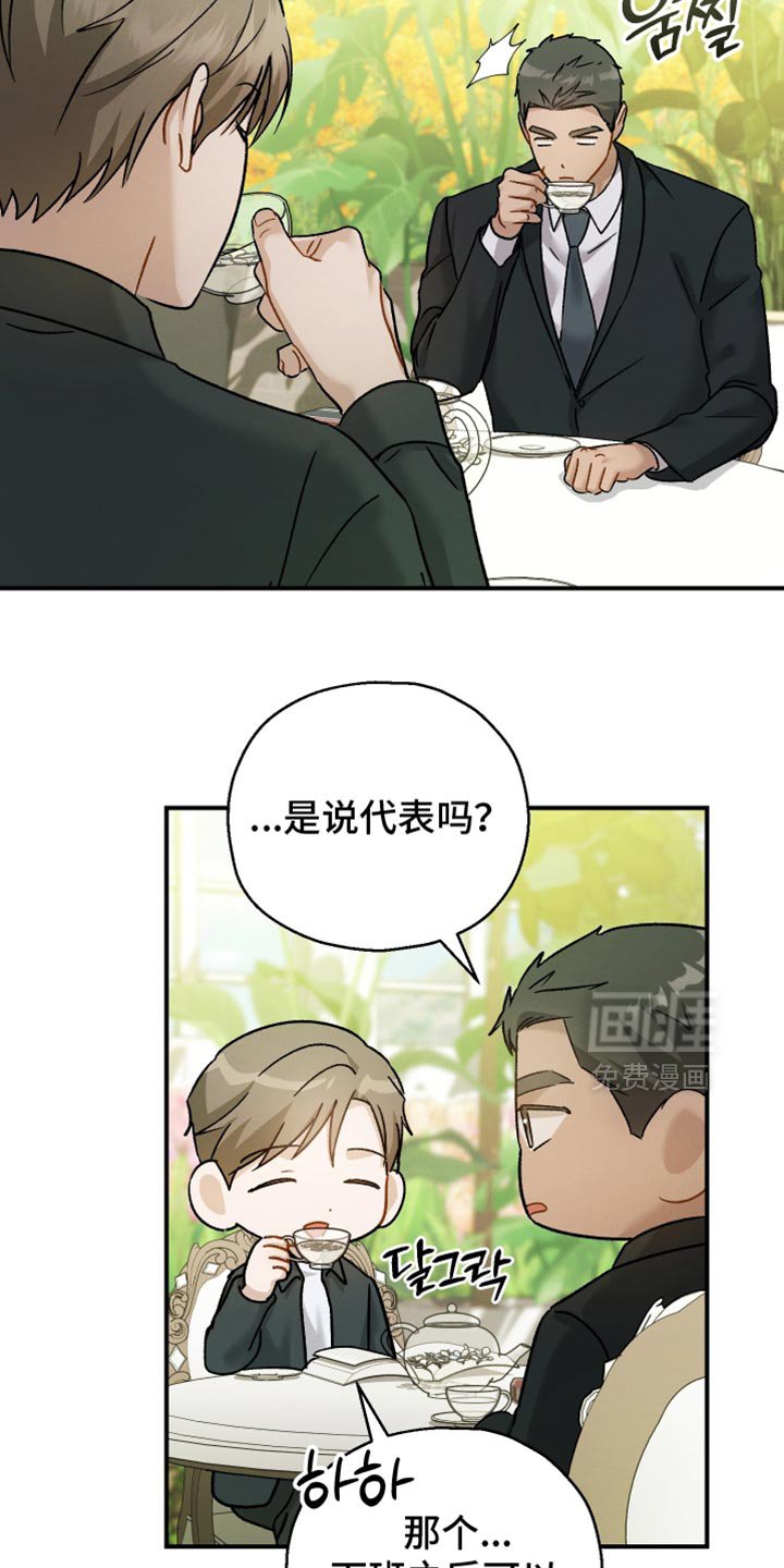 第135章：【第二季】今天不行
