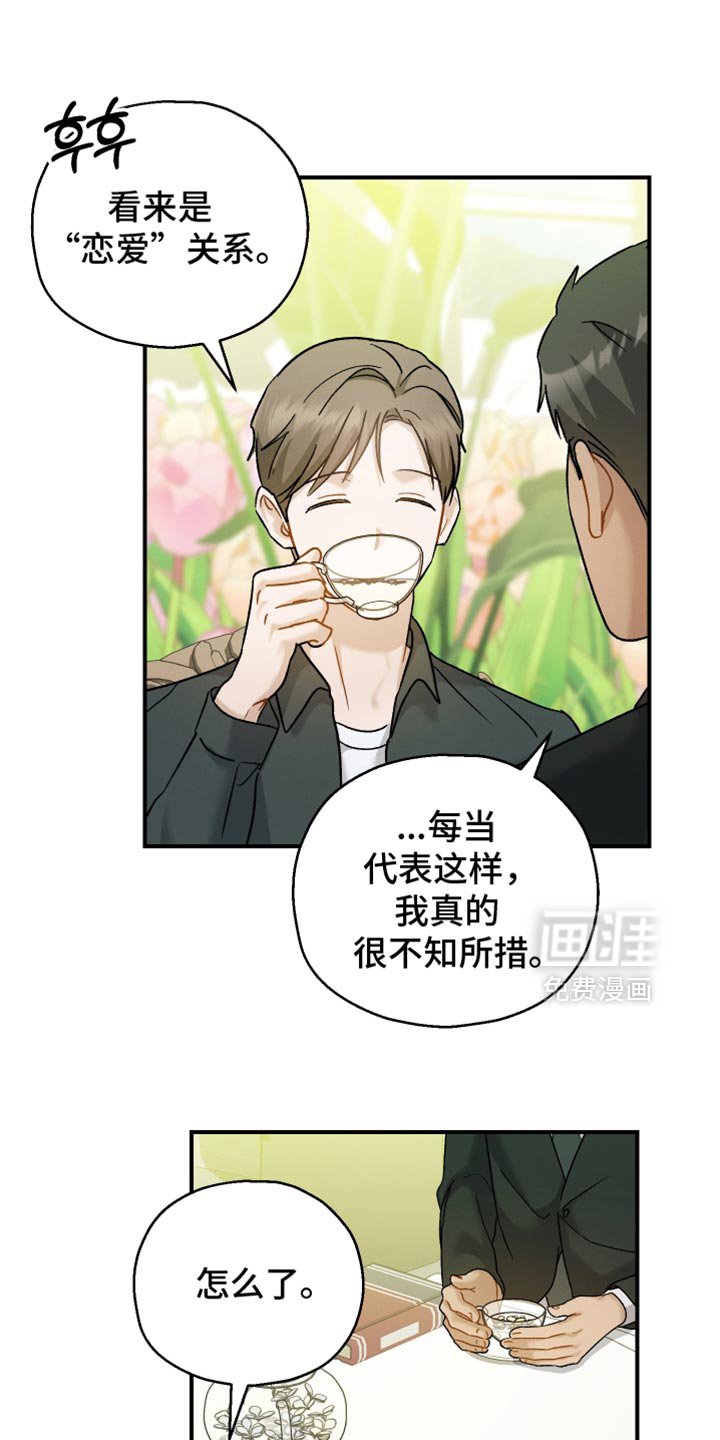 第136章：【第二季】谢谢你能理解
