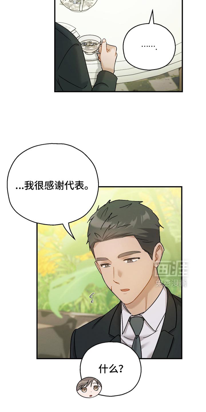 第136章：【第二季】谢谢你能理解