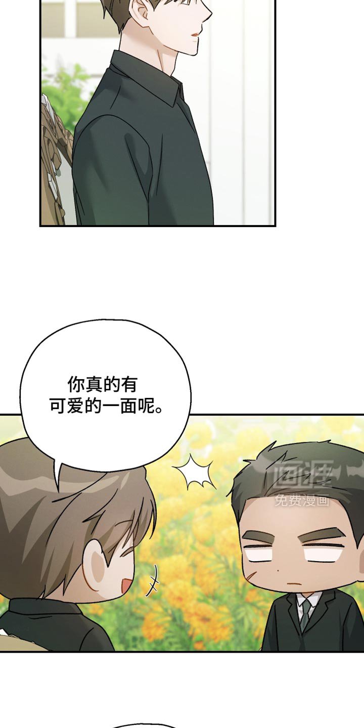 第136章：【第二季】谢谢你能理解