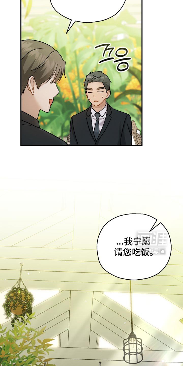 第136章：【第二季】谢谢你能理解