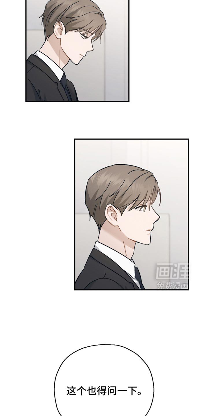 第136章：【第二季】谢谢你能理解