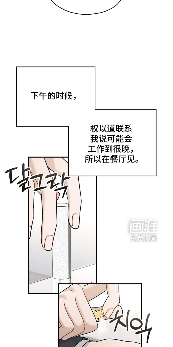 第136章：【第二季】谢谢你能理解