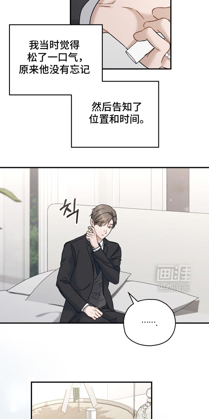 第136章：【第二季】谢谢你能理解