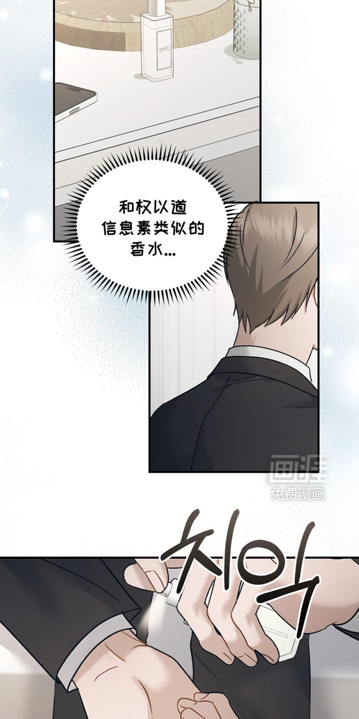 第136章：【第二季】谢谢你能理解