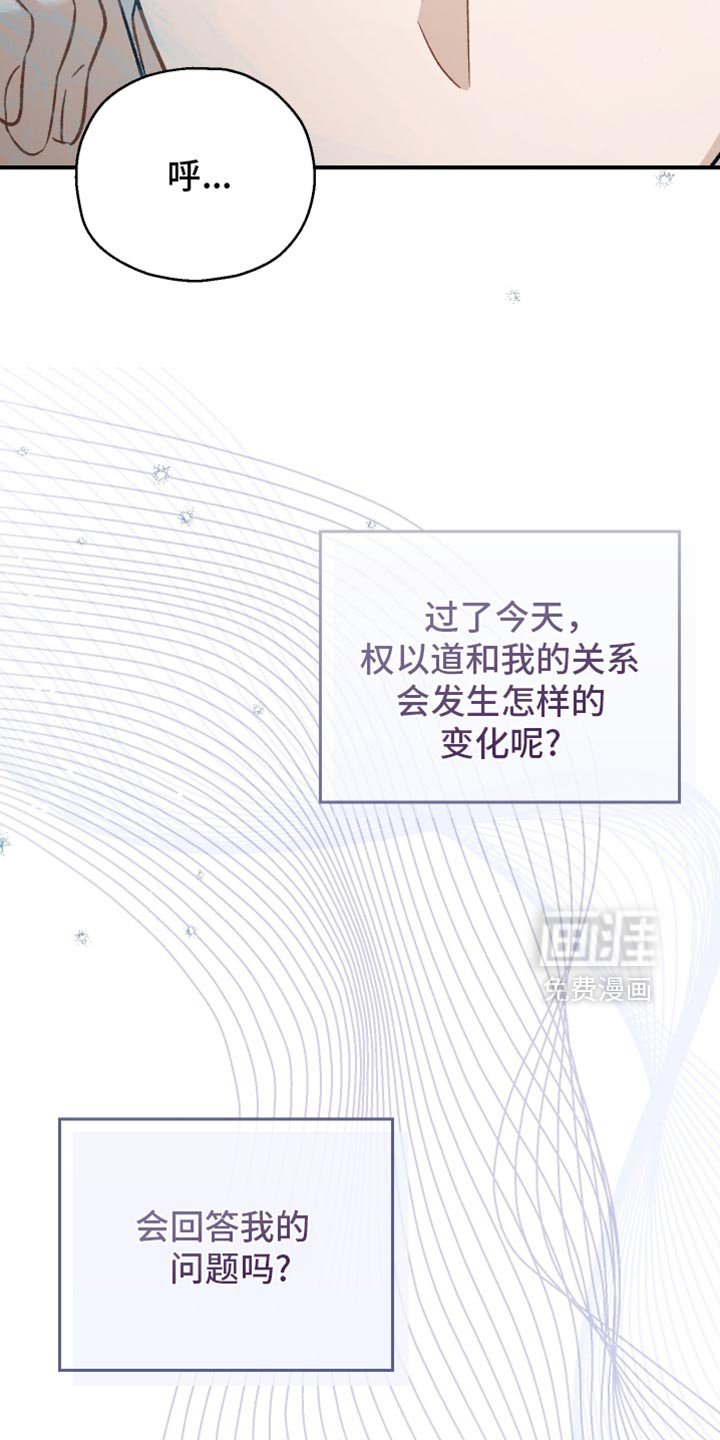 第136章：【第二季】谢谢你能理解