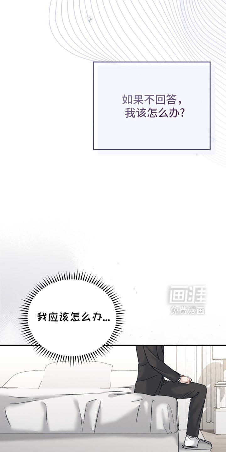 第136章：【第二季】谢谢你能理解