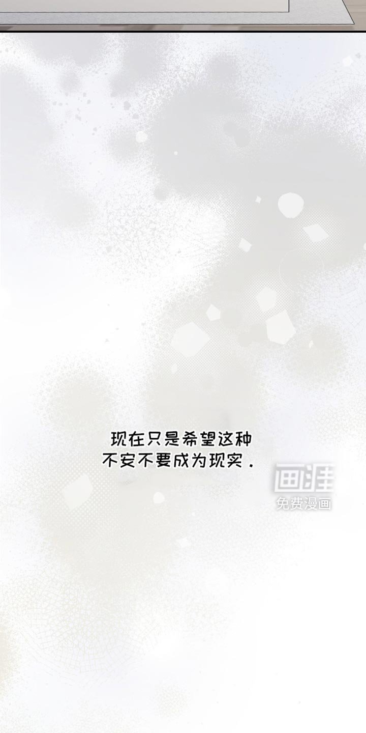 第136章：【第二季】谢谢你能理解