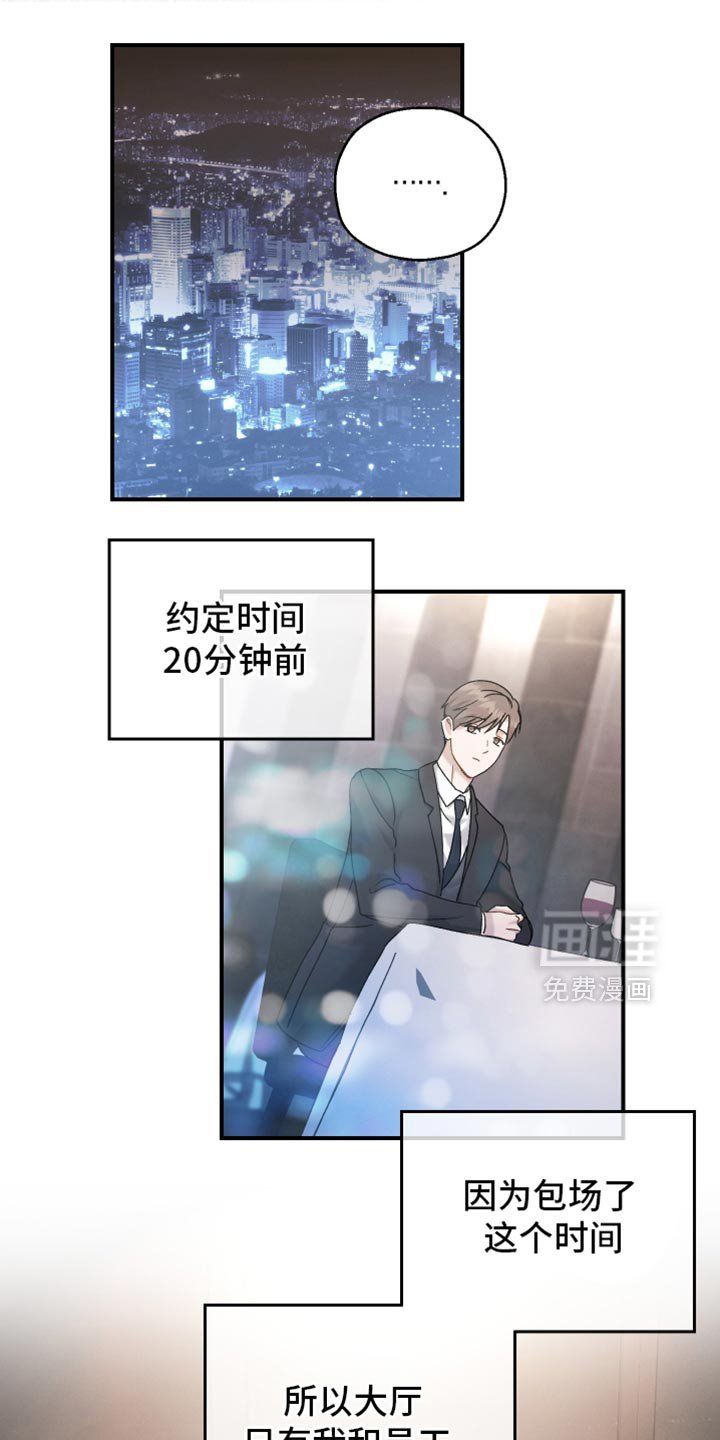 第136章：【第二季】谢谢你能理解