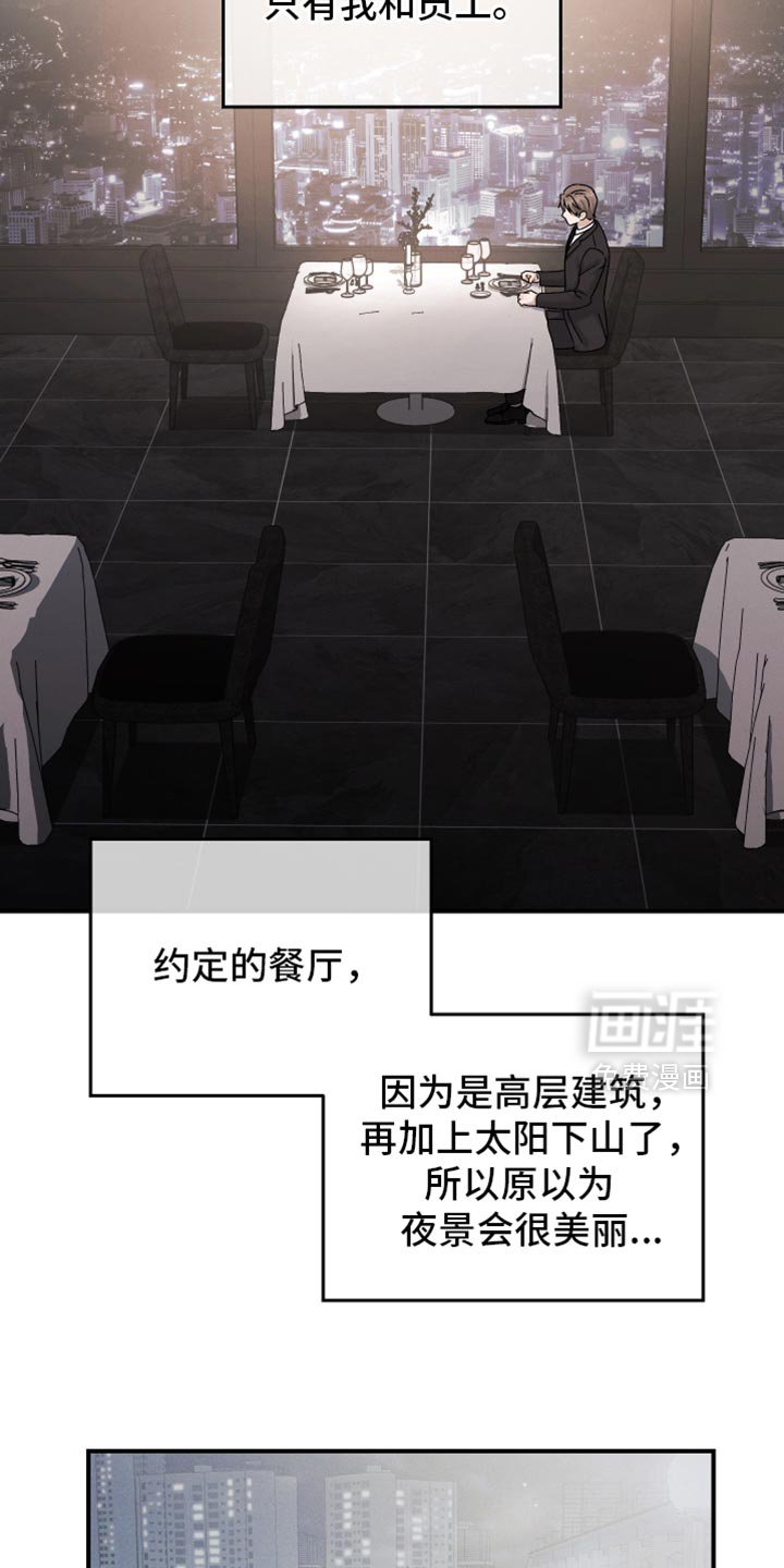 第136章：【第二季】谢谢你能理解